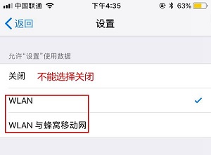 iOS 12 公测版 beta 3 更新提示需要接入无线网络才能下载怎么办？