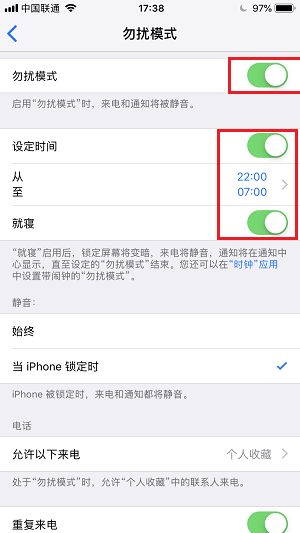 iOS 12 新特性：智能睡眠勿扰模式如何设置？