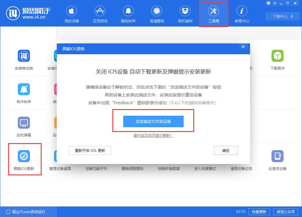 iOS推送系统更新，到底要不要升级？iPhone X不想升级系统如何屏蔽