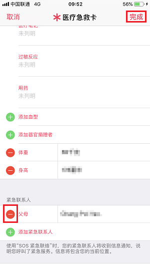 遇到危险不要慌，iPhone X 关键时刻可救命