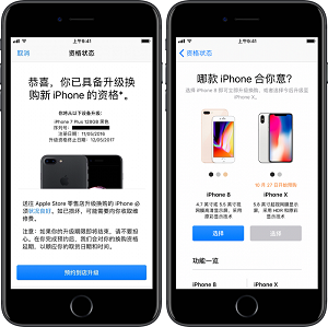 iPhone X 再也不用担心屏幕会摔碎