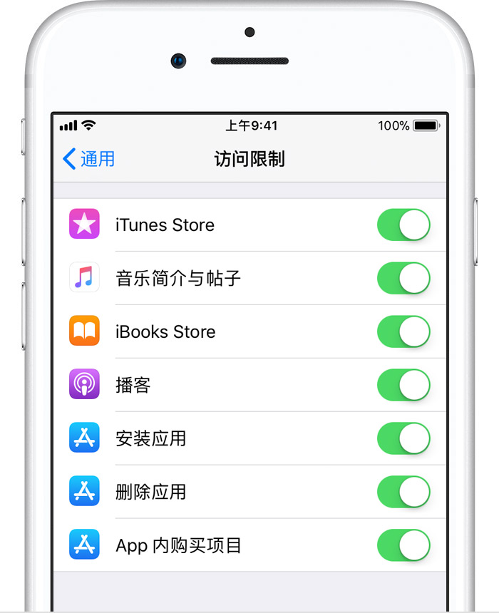 iOS12家长控制模式使用方法教程