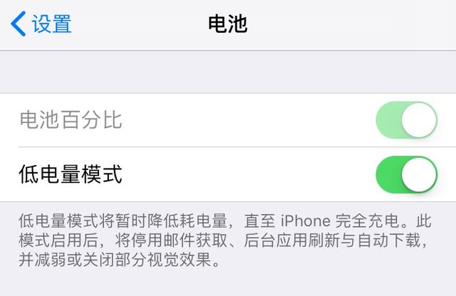 6个提高iPhone电池寿命的技巧