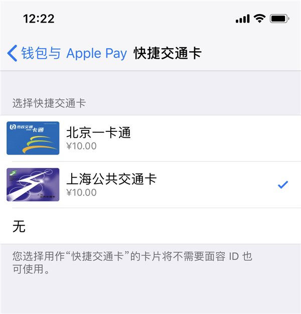 上海刷iPhone坐地铁，正确姿势是这样的！