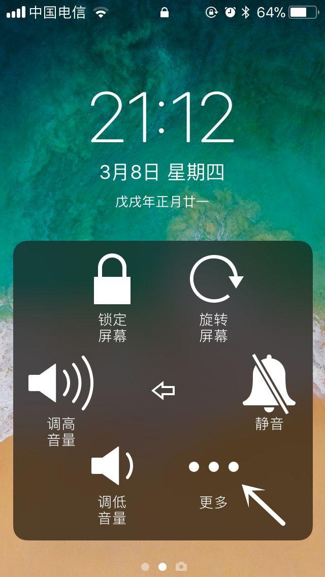 快来，这才是重启iPhone的正确姿势！