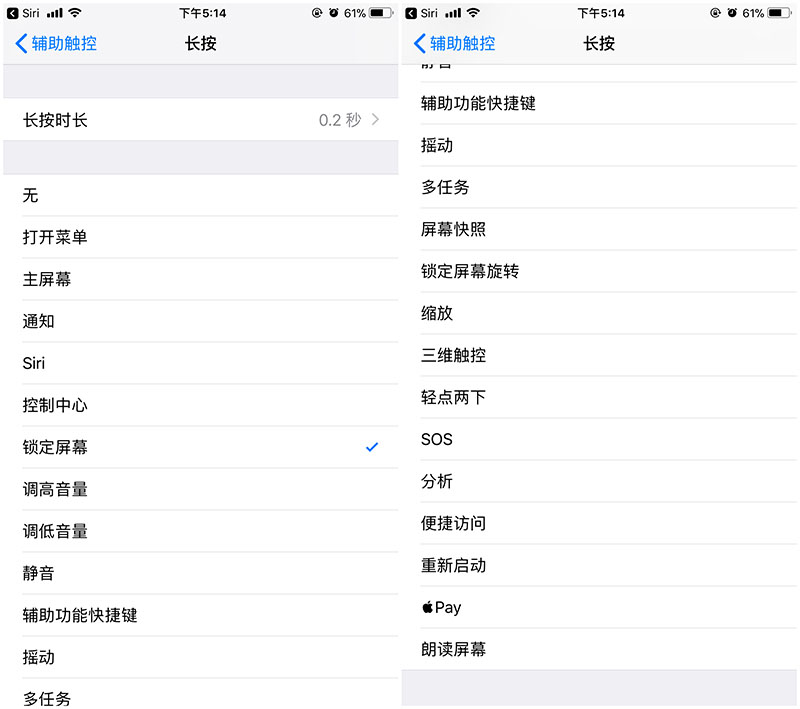 巧妙玩转苹果iOS 11辅助触控“小圆点”