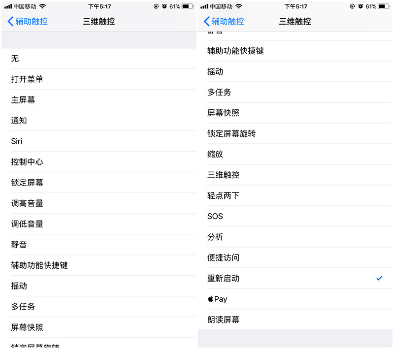 巧妙玩转苹果iOS 11辅助触控“小圆点”