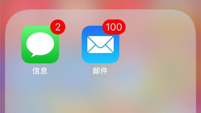 iPhone如何一键清除，全部加未读短信？