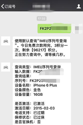 年前买iPhone需谨慎！网友一不小心就买到改版机！