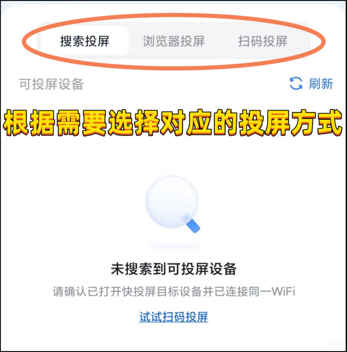 iPad怎么投屏到电视上