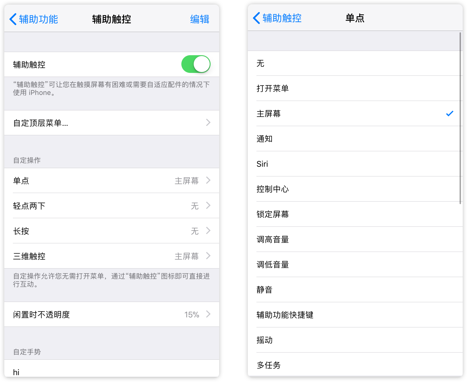 带你玩转iPhone小白点