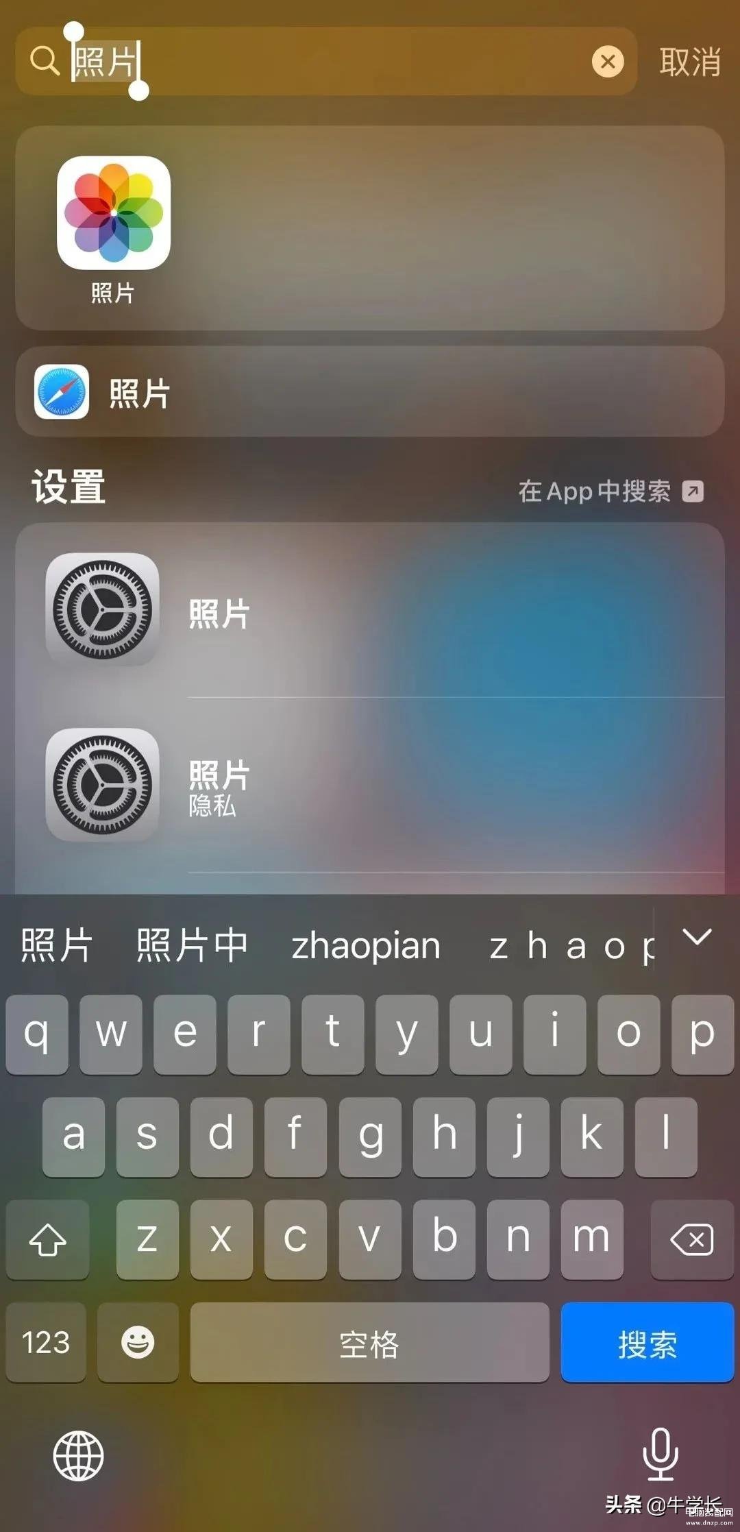 iphone桌面隐藏的app怎么恢复