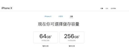 哪里买iPhone X最便宜？国行、美版、港版、日版售价大对比