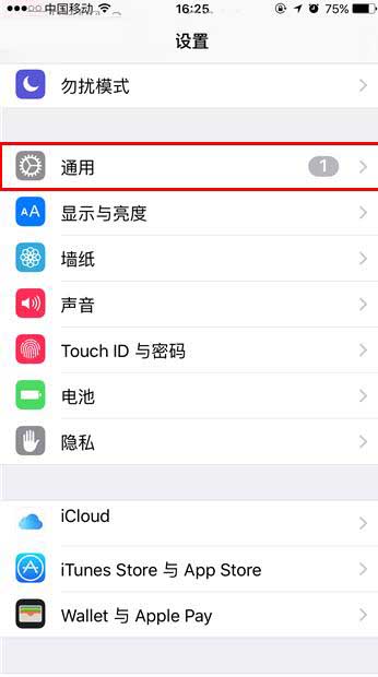 iPhone怎样关闭模糊拼音功能