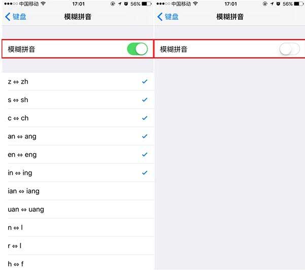 iPhone怎样关闭模糊拼音功能