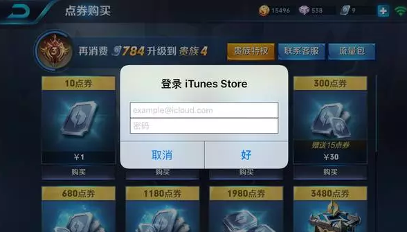 用iPhone你必须知道Apple ID到底能做些什么