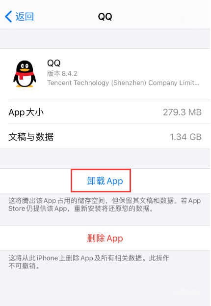 苹果手机打开app闪退是什么原因