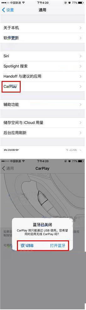 iPhone7如何连接汽车显示屏