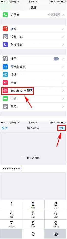 苹果iPhone7如何启用数据保护