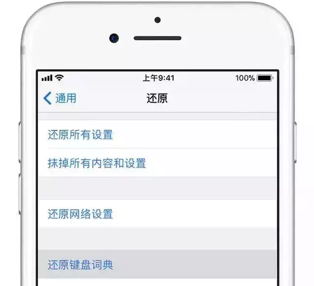 iphone7 plus出厂设置怎么恢复