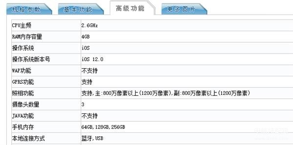 iphone11续航时间多久