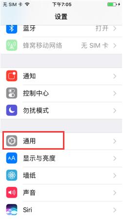 苹果iPhone7如何设置听写输入文本