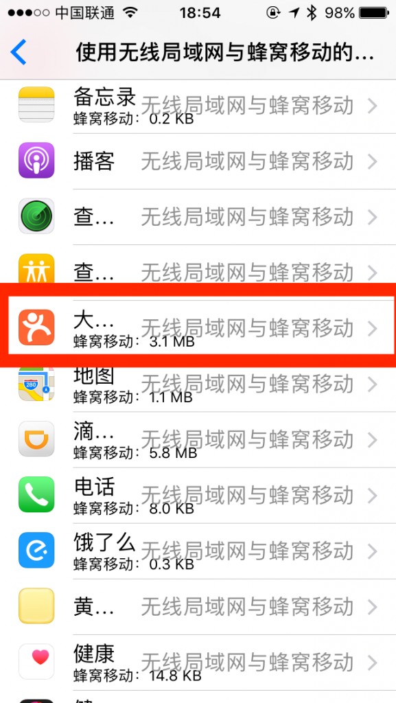 iOS10中，app无法连接网络解决方法