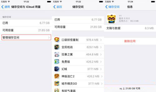 iPhone存储满了怎么办？iOS10这18个技巧教你解决