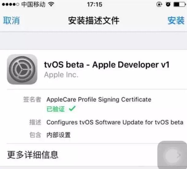 如何防止iOS10系统自动升级？