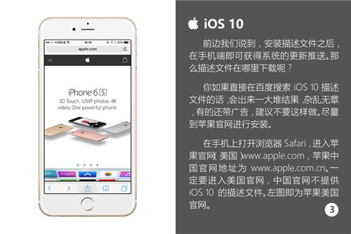 关于iOS10：你想知道的全都在这里