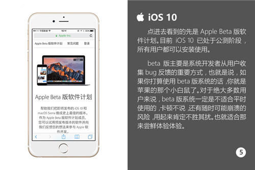 关于iOS10：你想知道的全都在这里