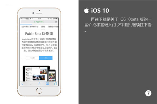 关于iOS10：你想知道的全都在这里