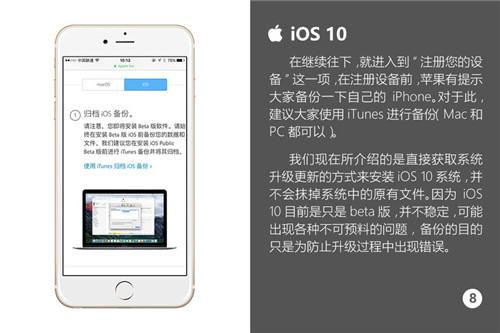 关于iOS10：你想知道的全都在这里