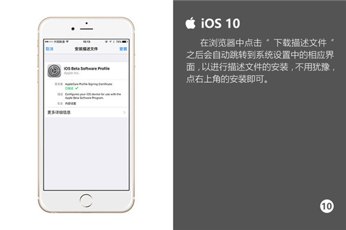 关于iOS10：你想知道的全都在这里