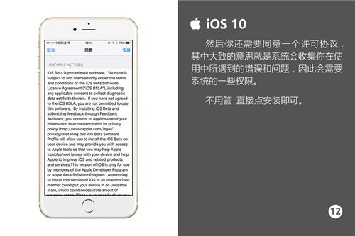 关于iOS10：你想知道的全都在这里