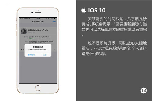 关于iOS10：你想知道的全都在这里