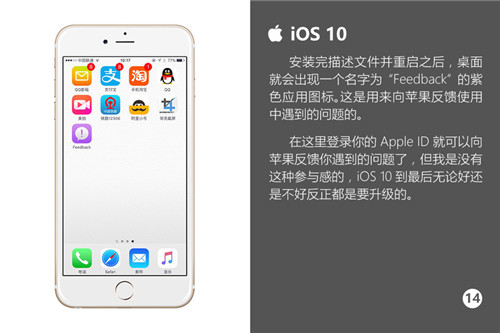 关于iOS10：你想知道的全都在这里