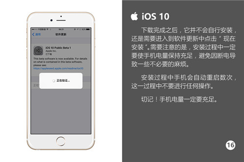 关于iOS10：你想知道的全都在这里