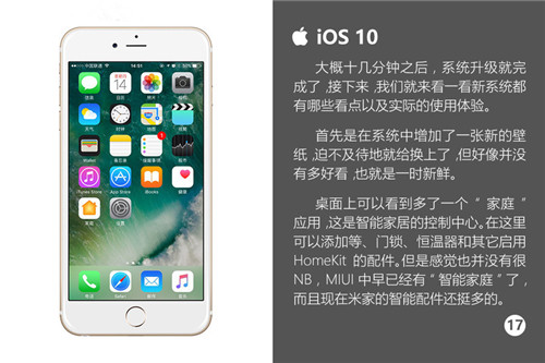 关于iOS10：你想知道的全都在这里