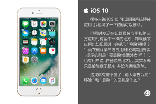 关于iOS10：你想知道的全都在这里