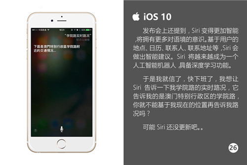 关于iOS10：你想知道的全都在这里