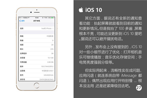 关于iOS10：你想知道的全都在这里