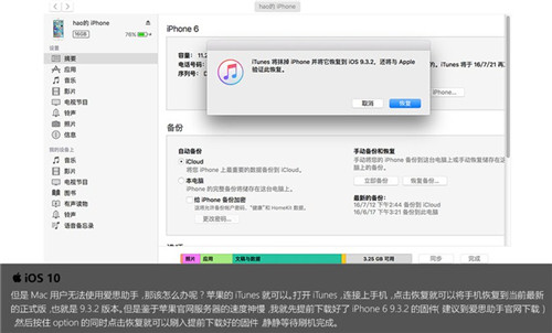 关于iOS10：你想知道的全都在这里