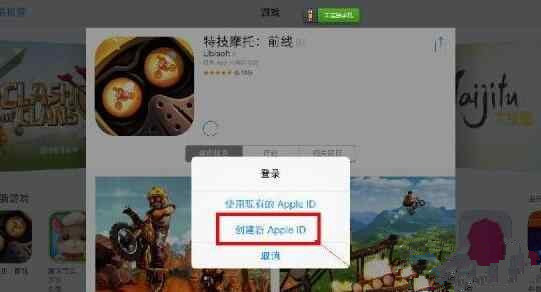 iOS如何切换app store国家？iOS切换app store国家教程