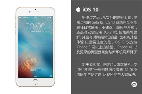 关于iOS10：你想知道的全都在这里