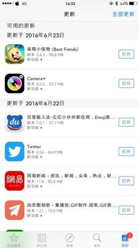 如何清空App Store里的更新记录？