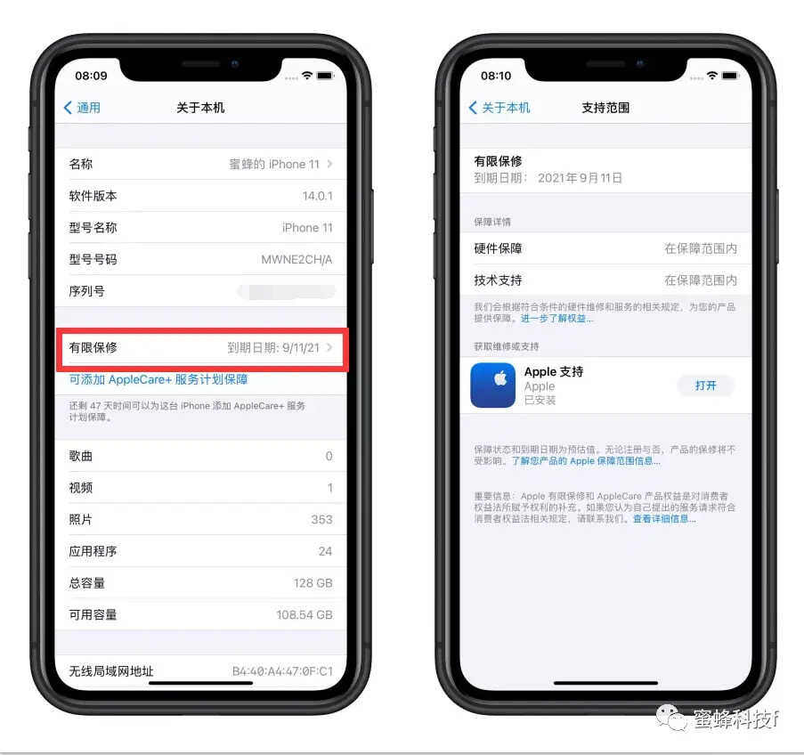 iphone怎么查询激活时间