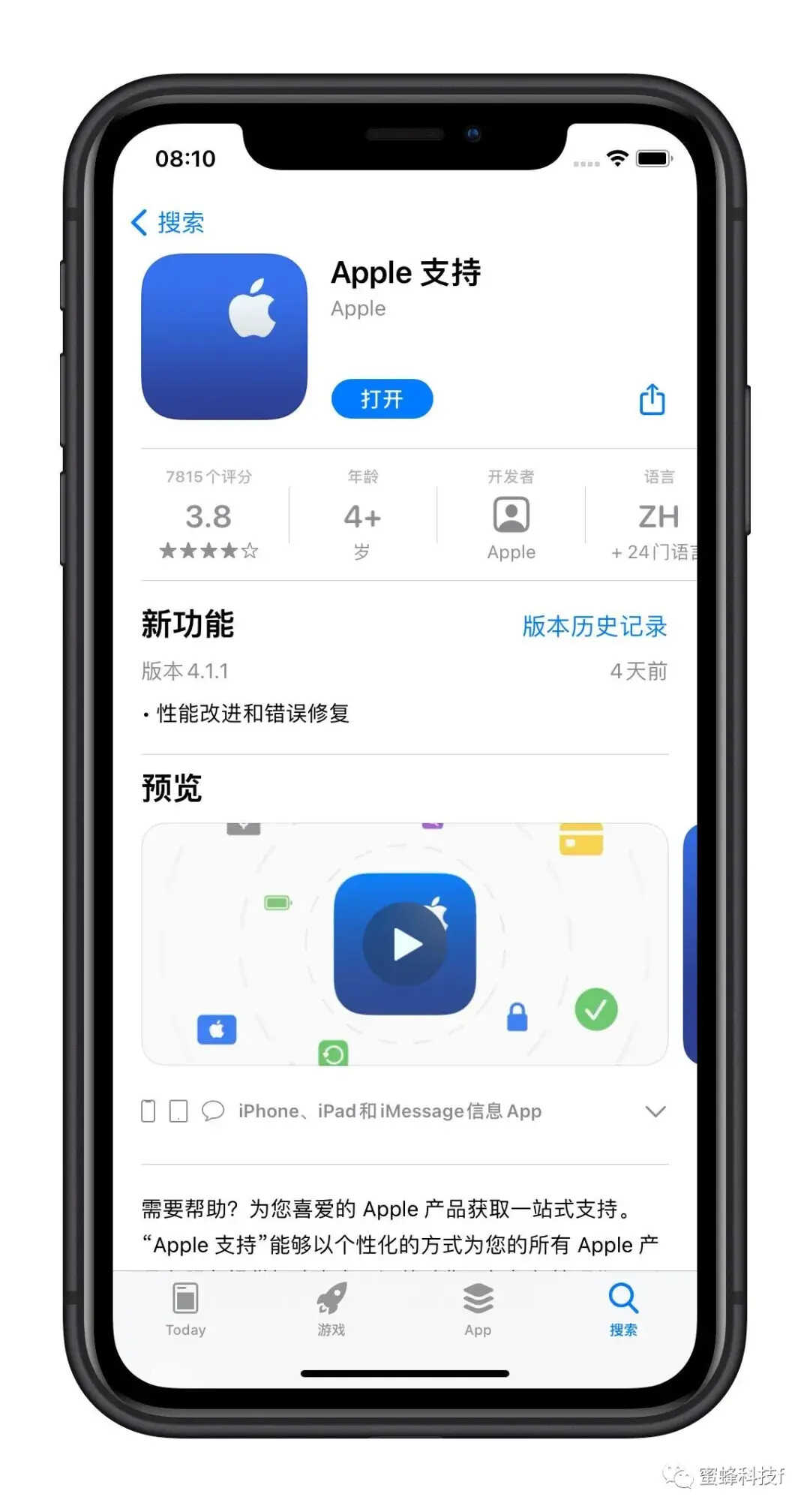 iphone怎么查询激活时间