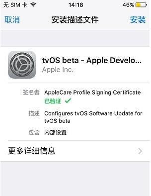 不越狱屏蔽iOS9.3/9.3.1自动更新教程