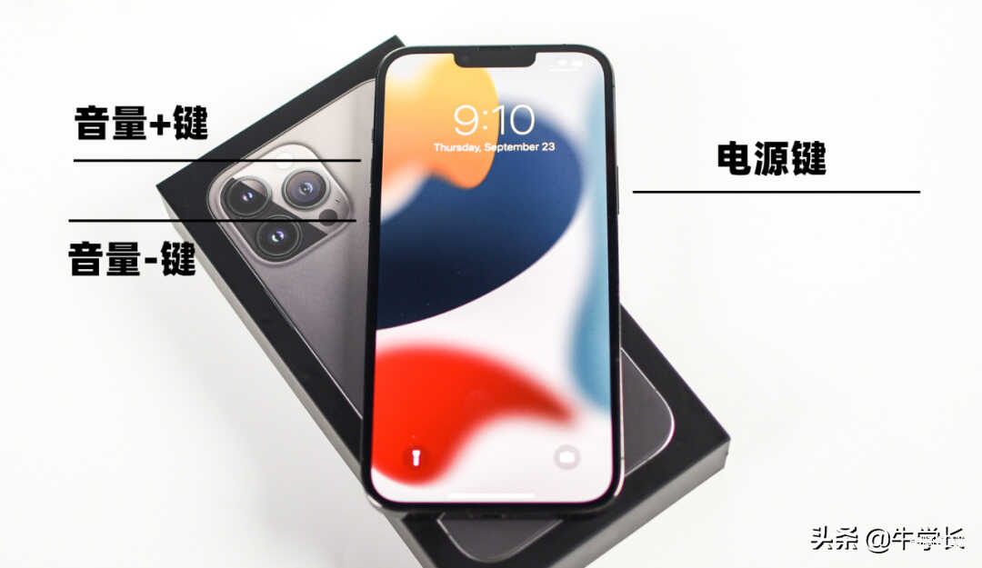 iPhone13卡顿无法关机怎么办